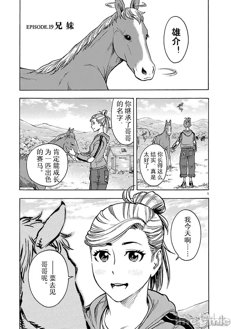 假面骑士空我 假面骑士空我 第19话.zip 第4页