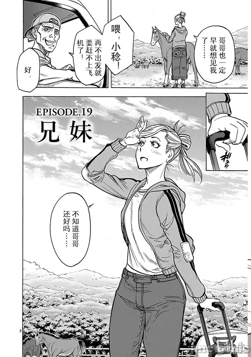 假面骑士空我 假面骑士空我 第19话.zip 第5页