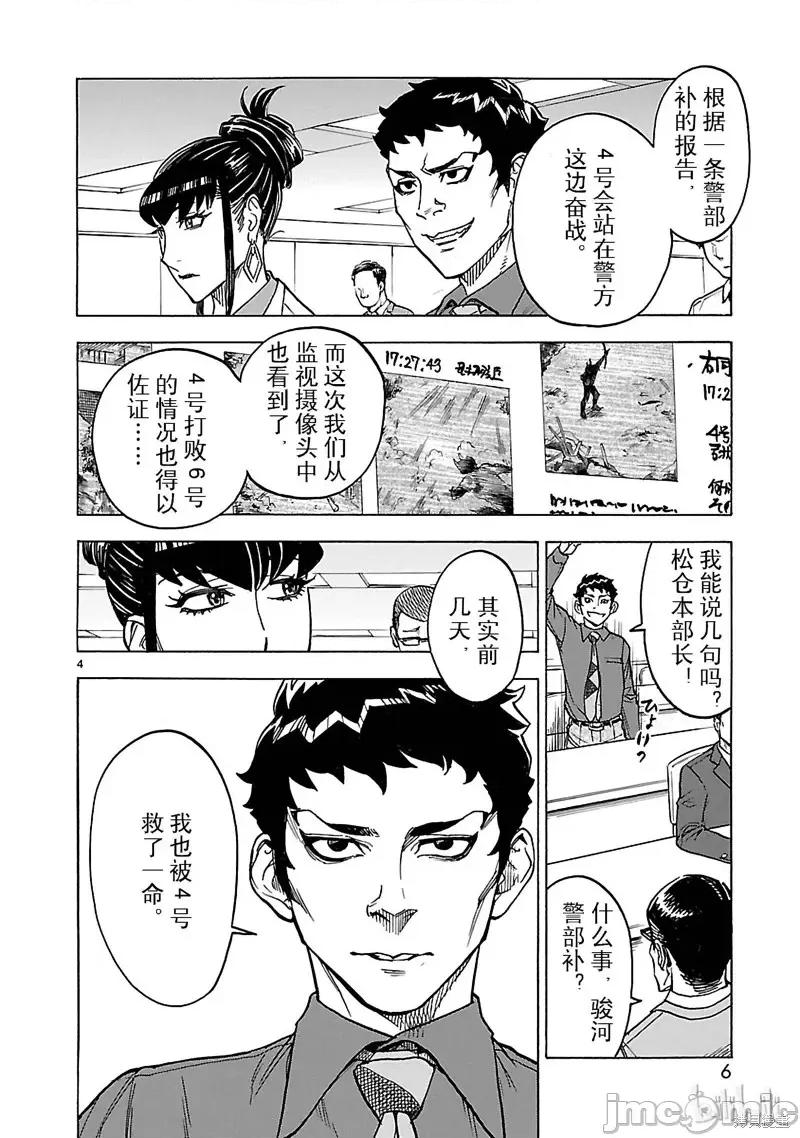 假面骑士空我 假面骑士空我 第19话.zip 第7页