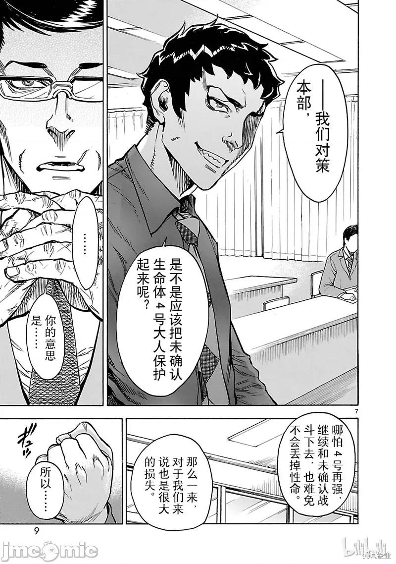 假面骑士空我 假面骑士空我 第19话.zip 第10页