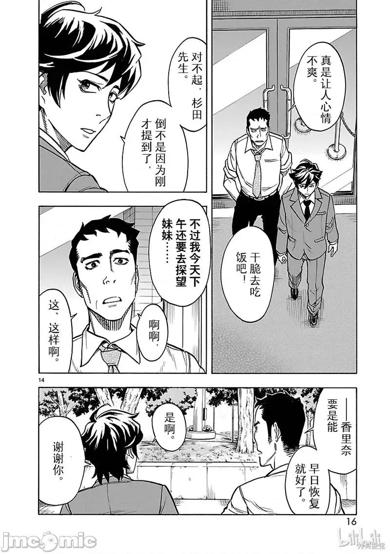 假面骑士空我 假面骑士空我 第19话.zip 第17页