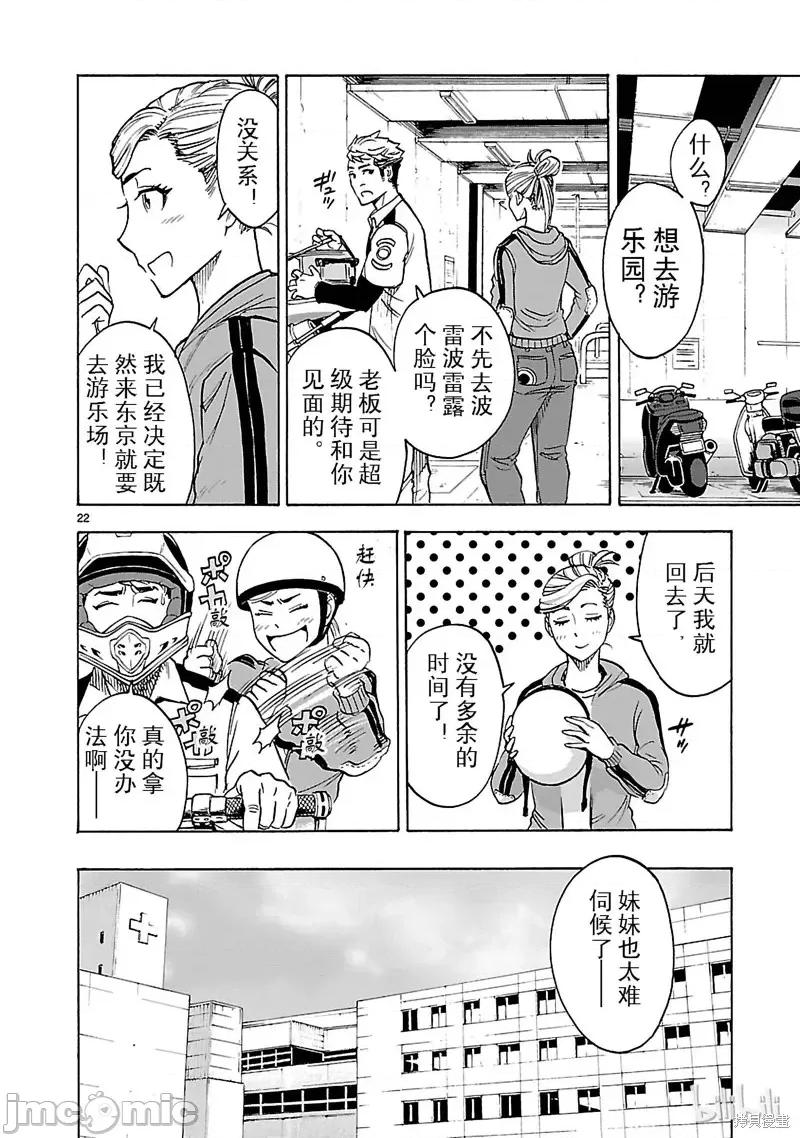 假面骑士空我 假面骑士空我 第19话.zip 第25页