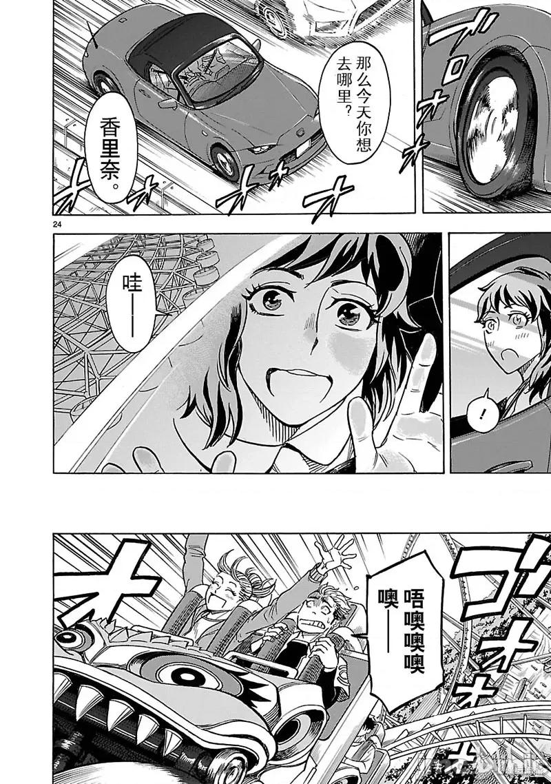 假面骑士空我 假面骑士空我 第19话.zip 第27页
