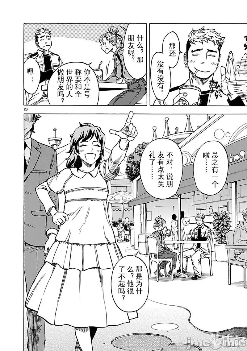 假面骑士空我 假面骑士空我 第19话.zip 第29页