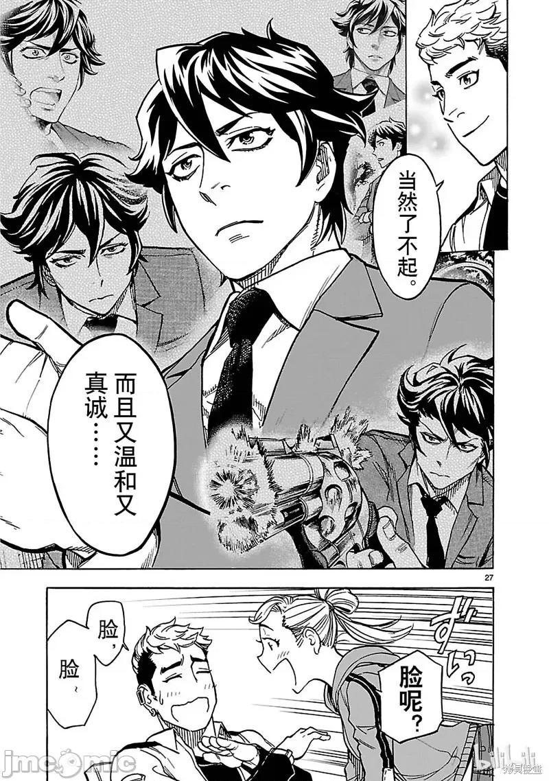 假面骑士空我 假面骑士空我 第19话.zip 第30页