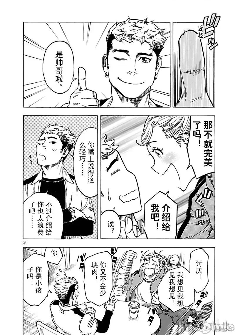 假面骑士空我 假面骑士空我 第19话.zip 第31页