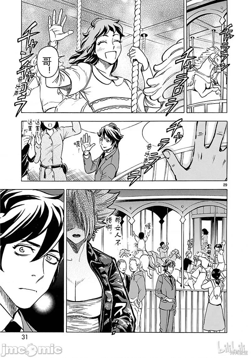 假面骑士空我 假面骑士空我 第19话.zip 第32页