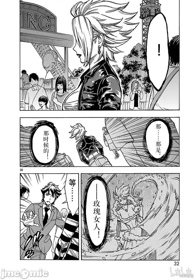 假面骑士空我 假面骑士空我 第19话.zip 第33页