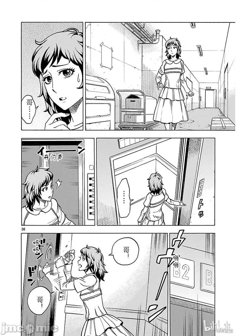 假面骑士空我 假面骑士空我 第19话.zip 第41页