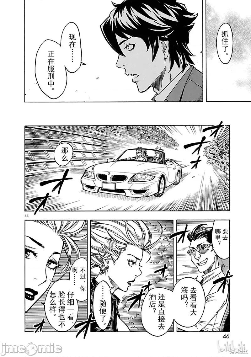 假面骑士空我 假面骑士空我 第19话.zip 第47页