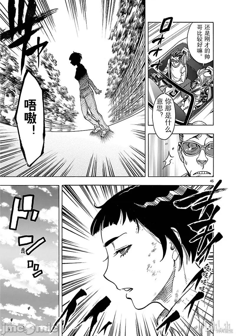 假面骑士空我 假面骑士空我 第19话.zip 第48页