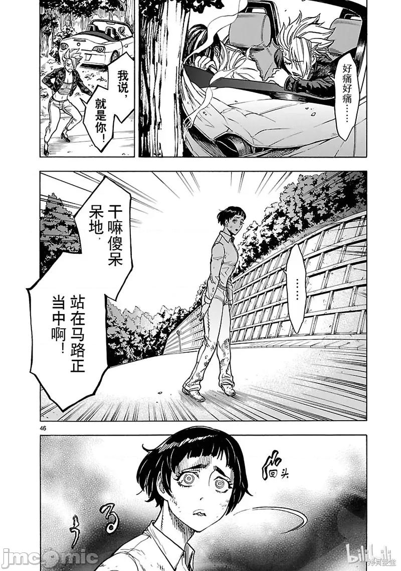 假面骑士空我 假面骑士空我 第19话.zip 第49页