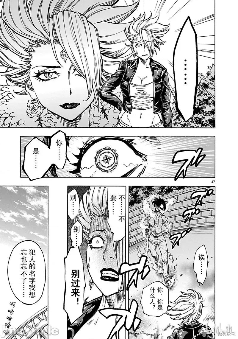 假面骑士空我 假面骑士空我 第19话.zip 第50页