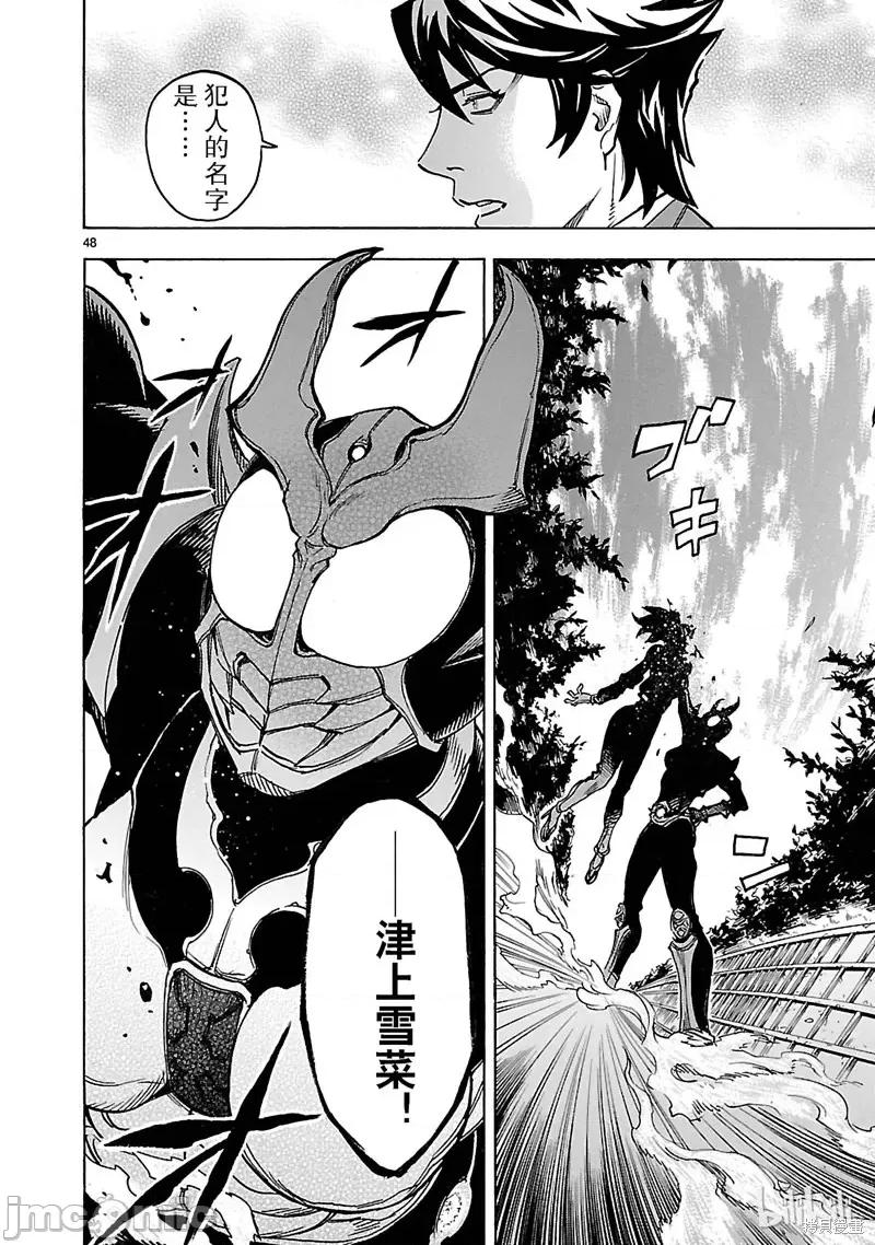 假面骑士空我 假面骑士空我 第19话.zip 第51页