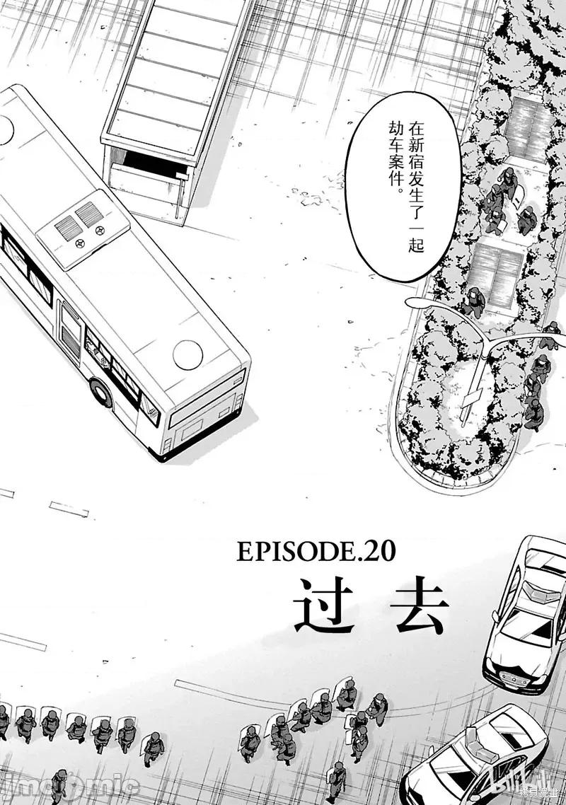 假面骑士空我 假面骑士空我 第20话.zip 第2页
