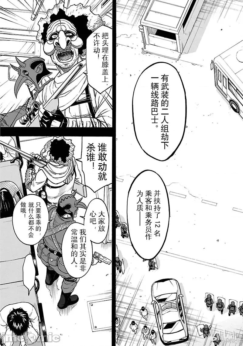 假面骑士空我 假面骑士空我 第20话.zip 第3页