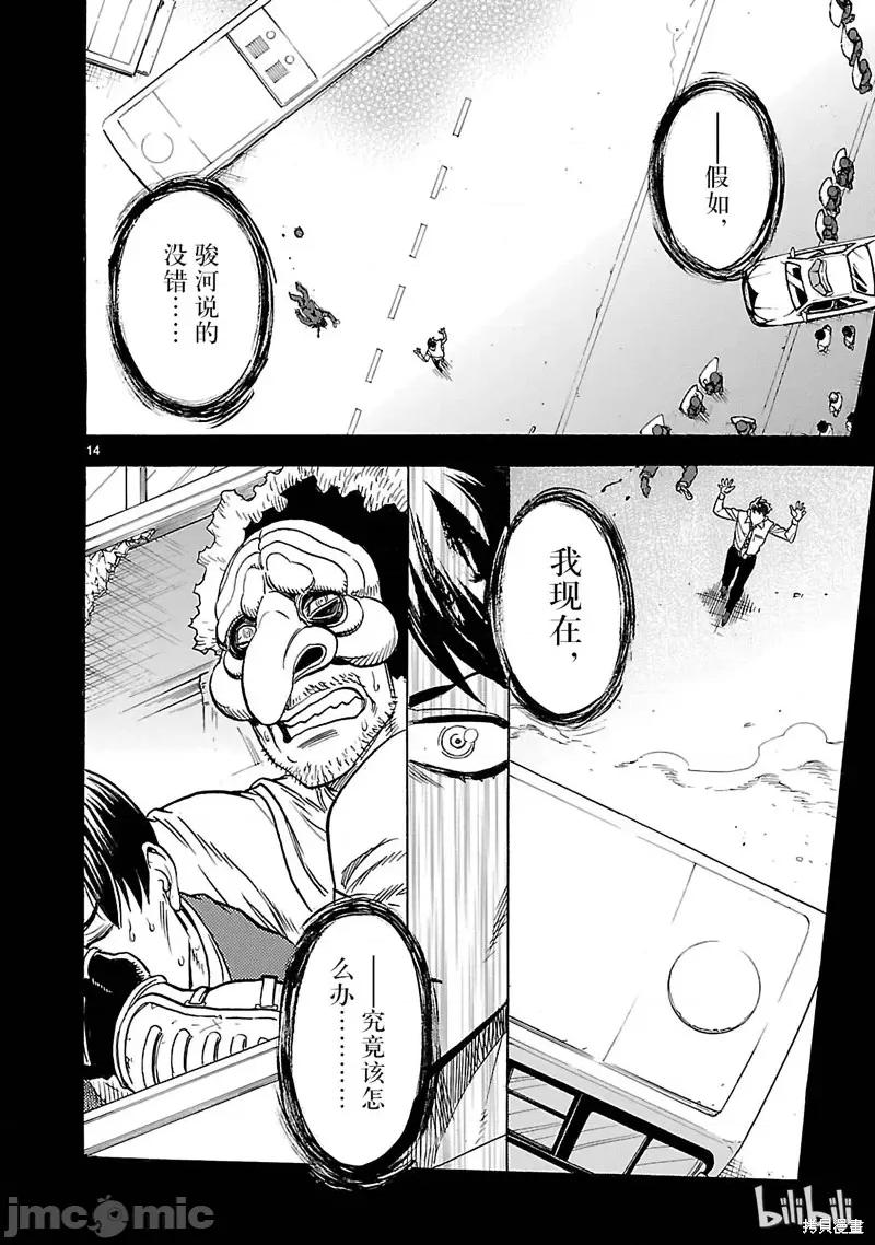 假面骑士空我 假面骑士空我 第20话.zip 第14页