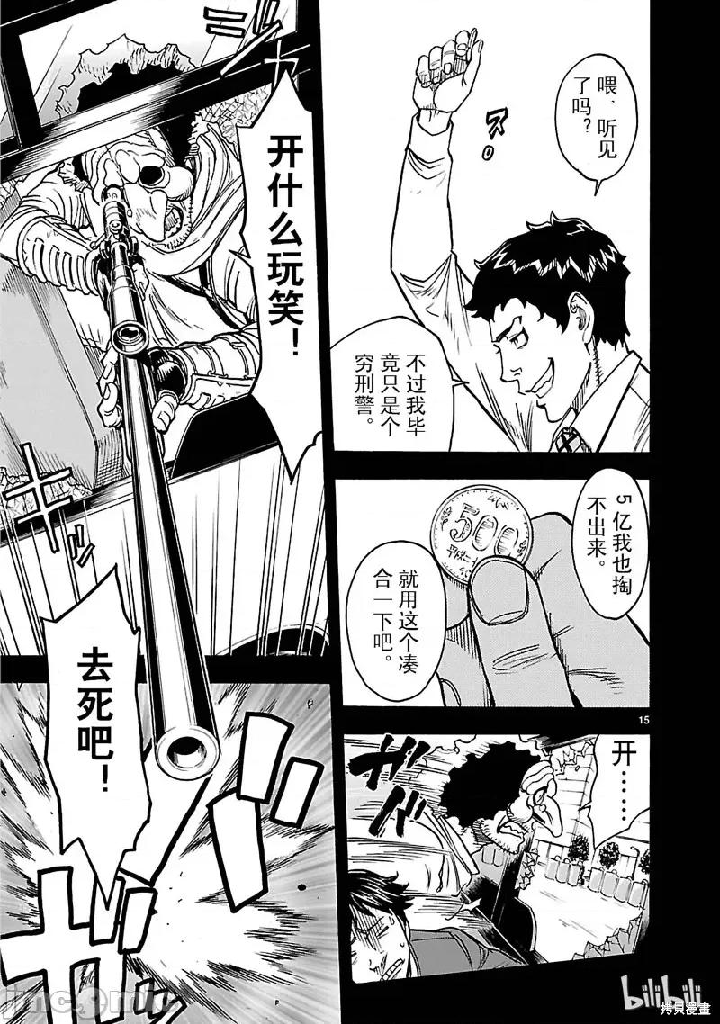 假面骑士空我 假面骑士空我 第20话.zip 第15页
