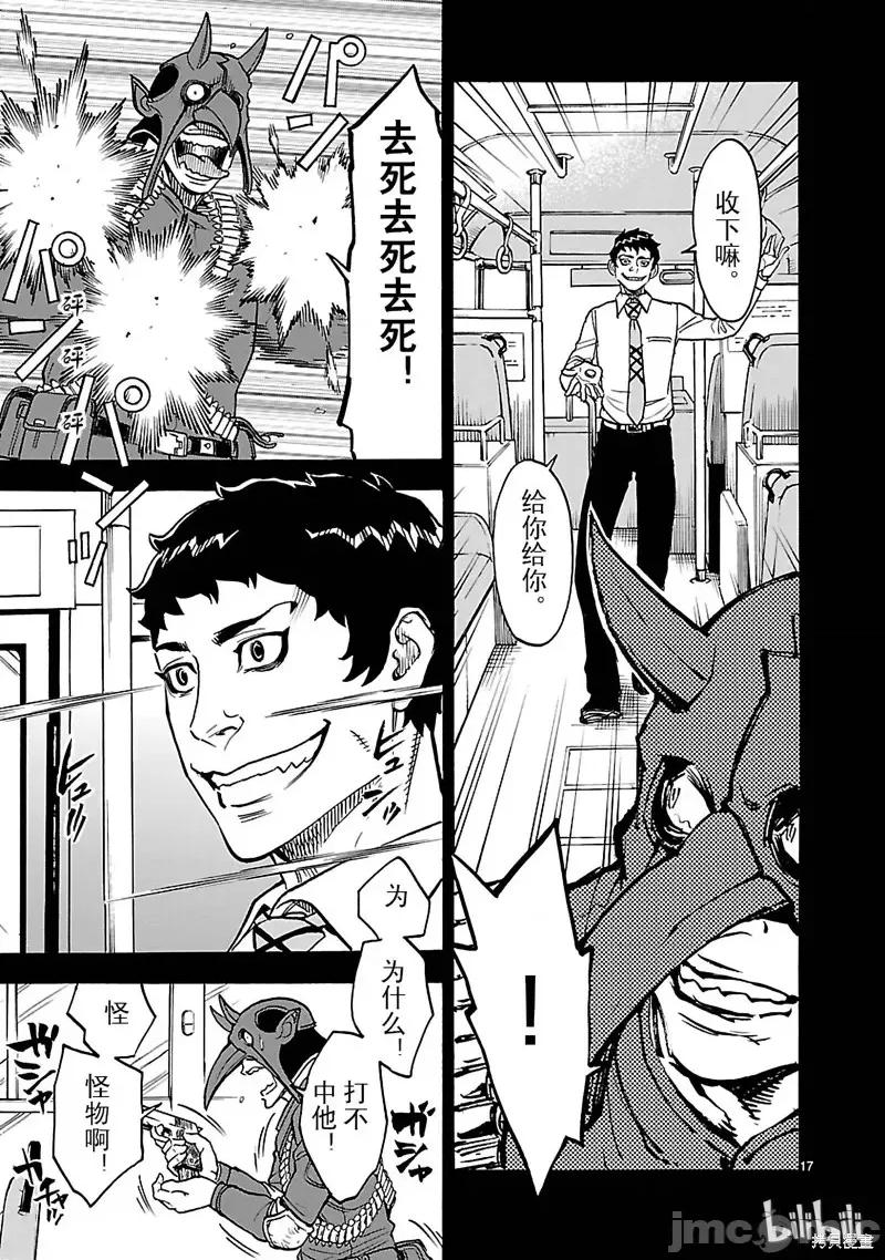 假面骑士空我 假面骑士空我 第20话.zip 第17页