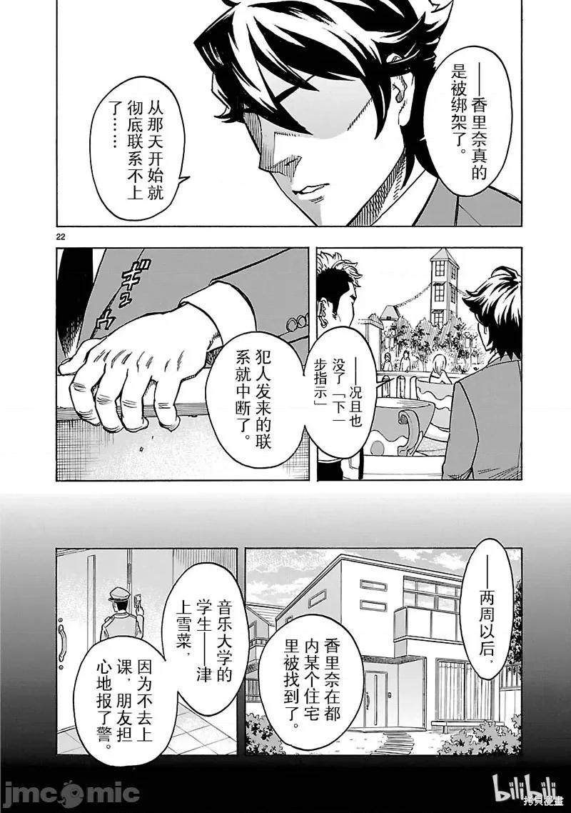 假面骑士空我 假面骑士空我 第20话.zip 第22页