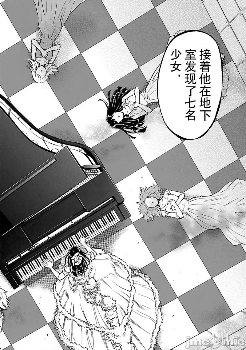 假面骑士空我 假面骑士空我 第20话.zip 第24页