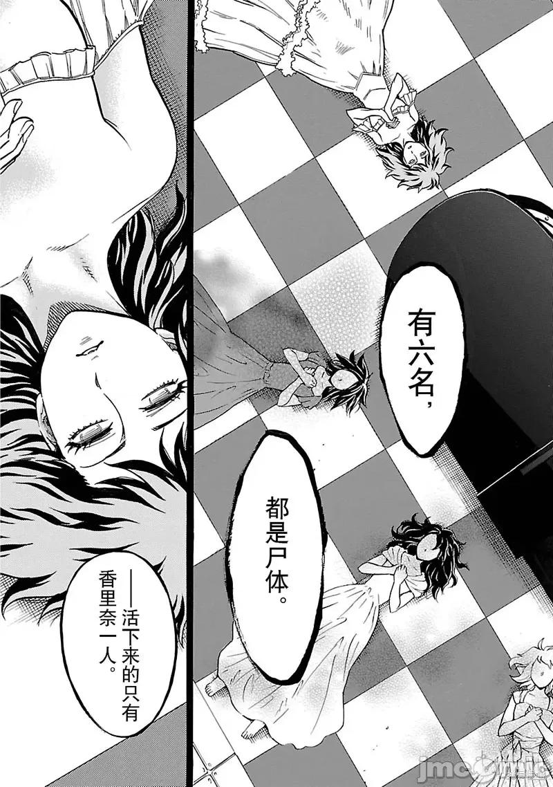 假面骑士空我 假面骑士空我 第20话.zip 第25页