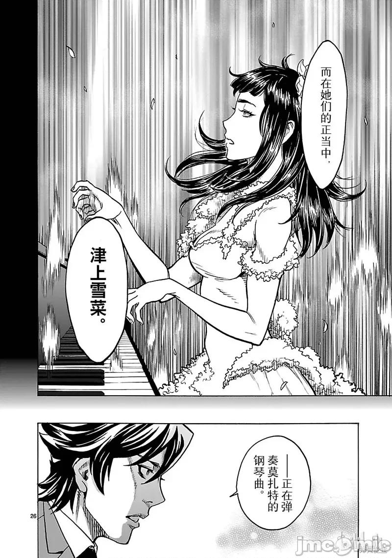假面骑士空我 假面骑士空我 第20话.zip 第26页