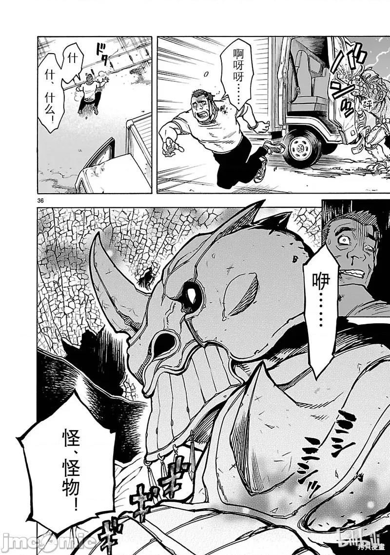假面骑士空我 假面骑士空我 第20话.zip 第36页