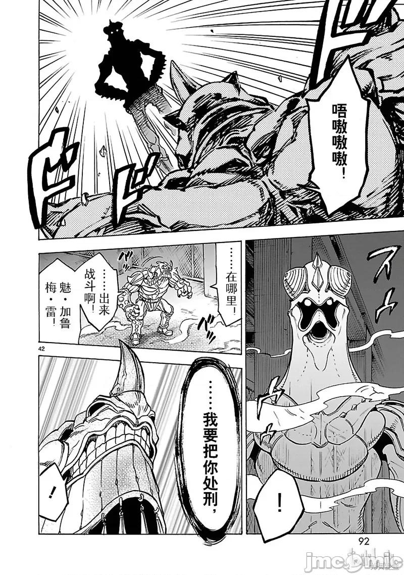 假面骑士空我 假面骑士空我 第20话.zip 第42页