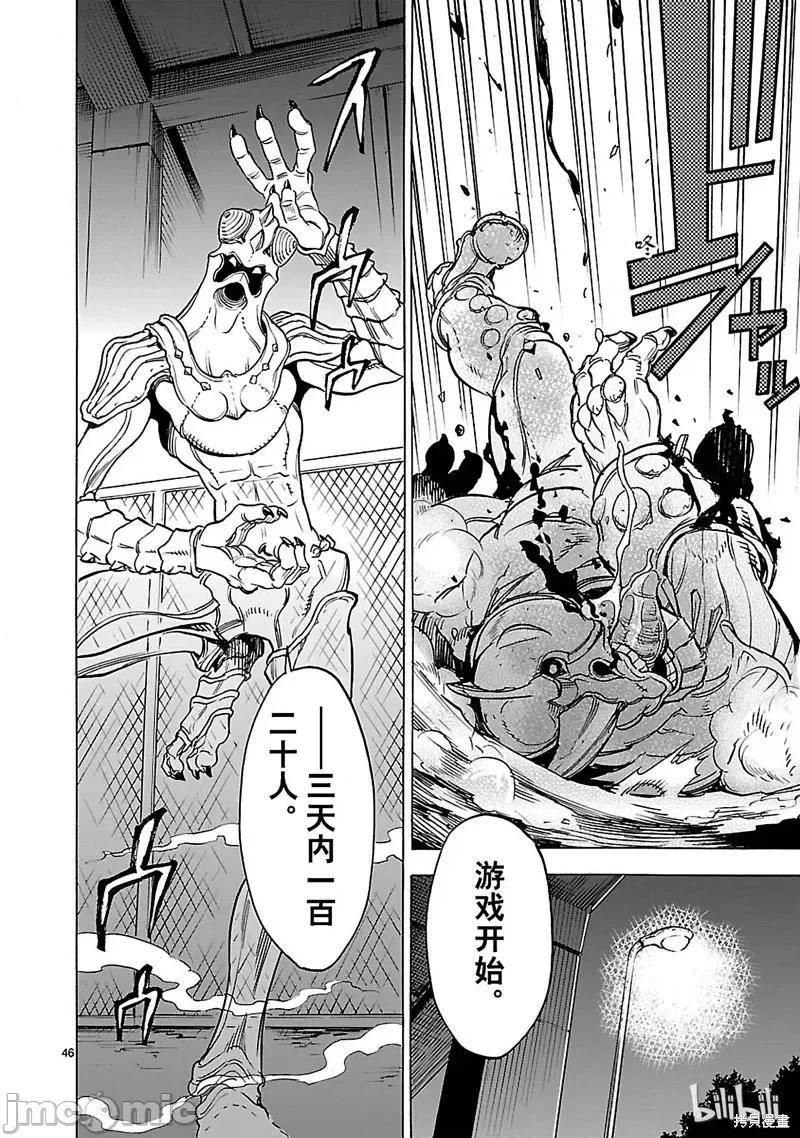 假面骑士空我 假面骑士空我 第20话.zip 第46页