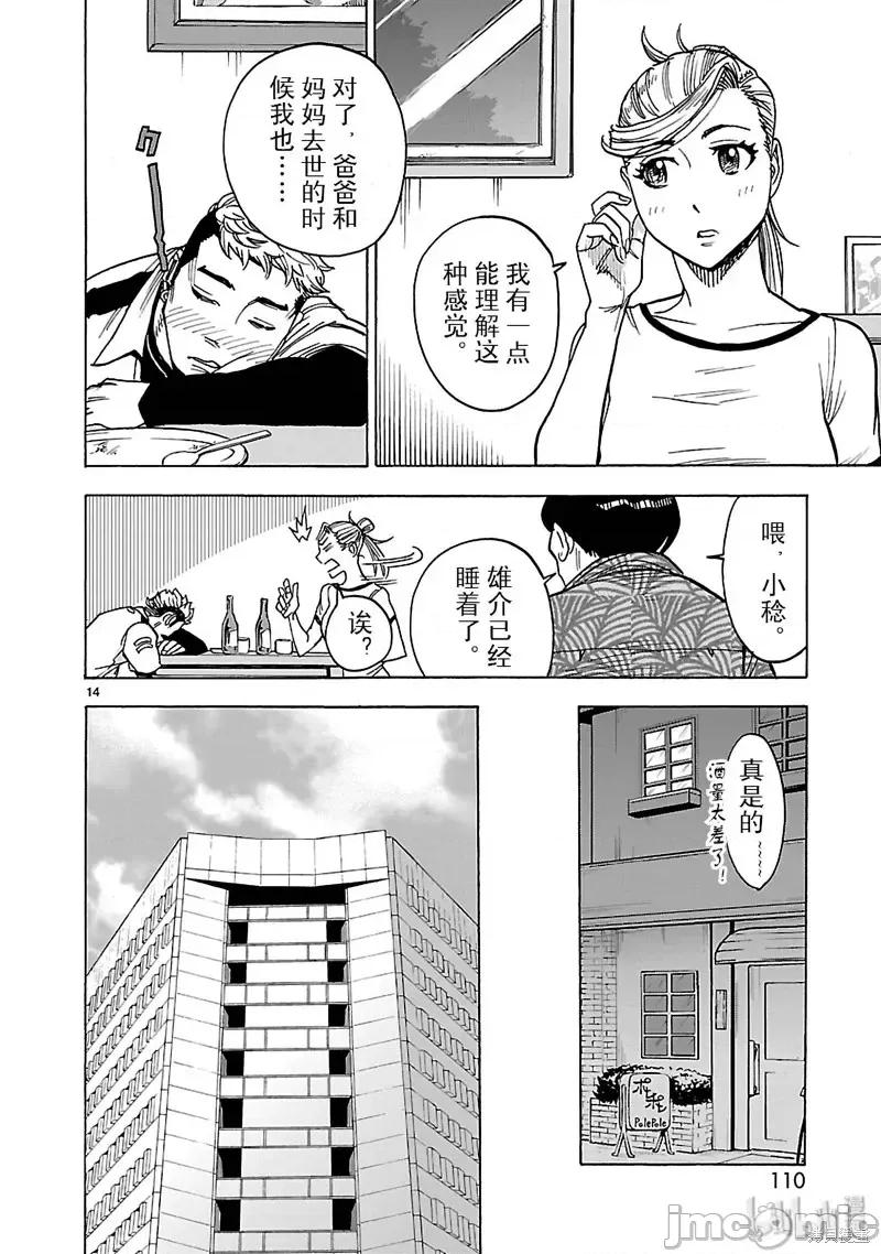 假面骑士空我 假面骑士空我 第21话.zip 第14页