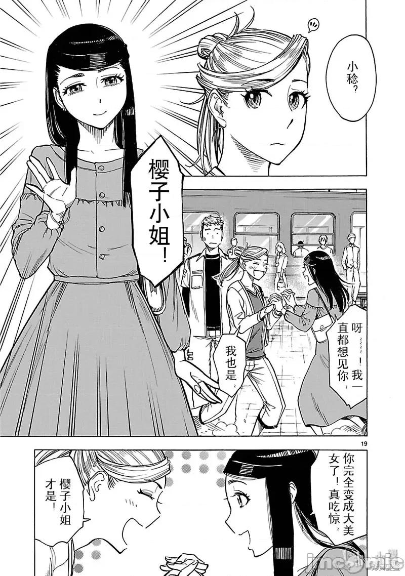 假面骑士空我 假面骑士空我 第21话.zip 第19页
