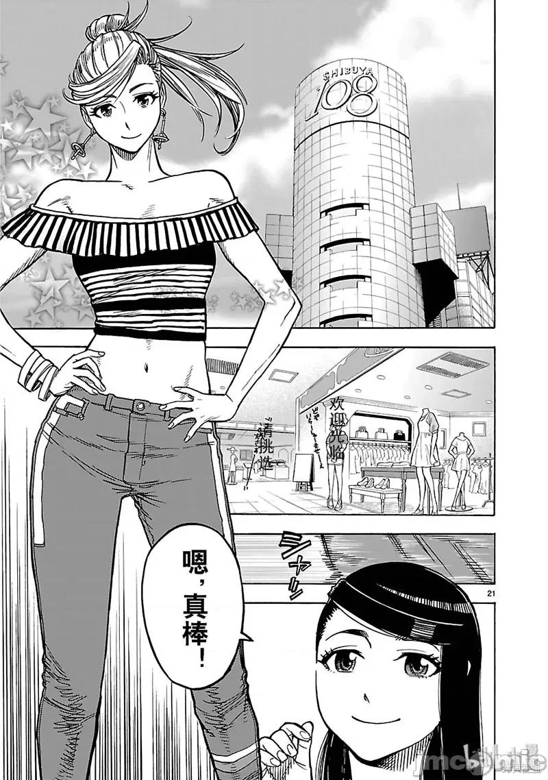假面骑士空我 假面骑士空我 第21话.zip 第21页