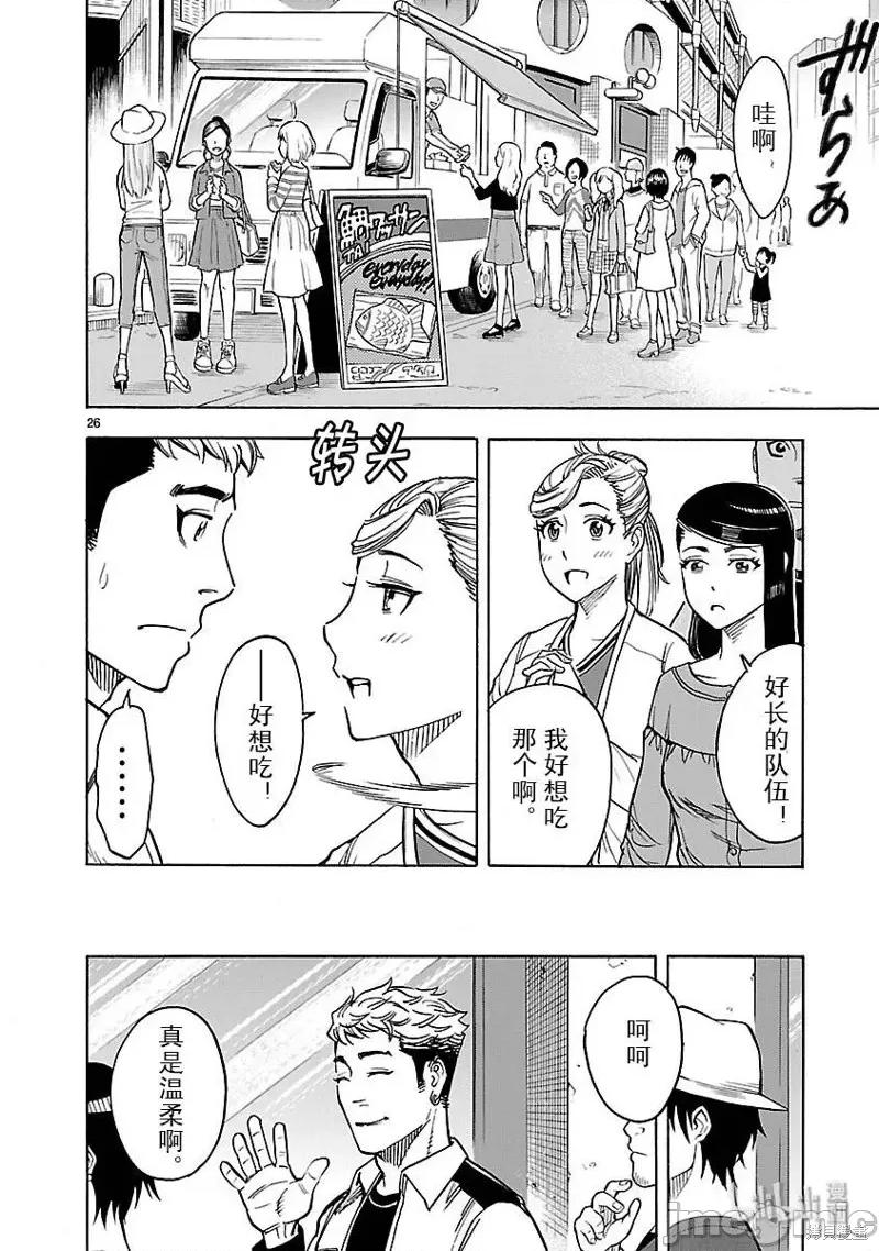 假面骑士空我 假面骑士空我 第21话.zip 第26页