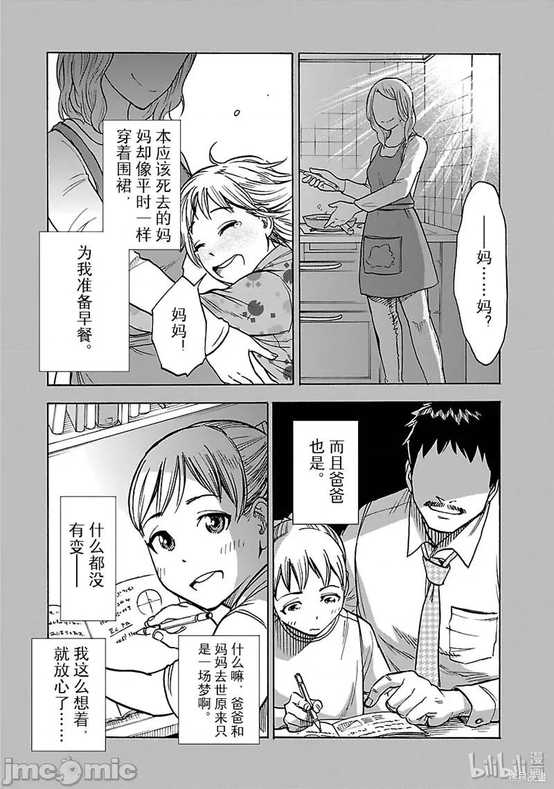 假面骑士空我 假面骑士空我 第21话.zip 第31页
