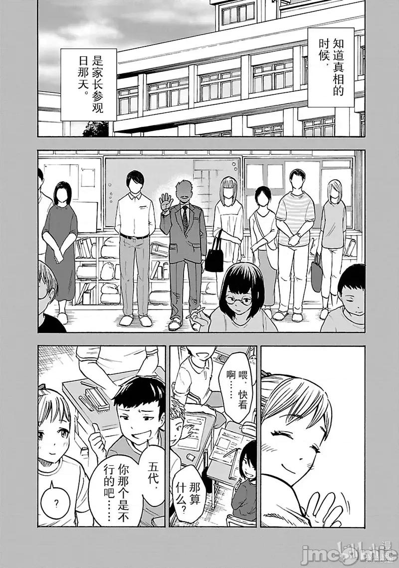 假面骑士空我 假面骑士空我 第21话.zip 第32页