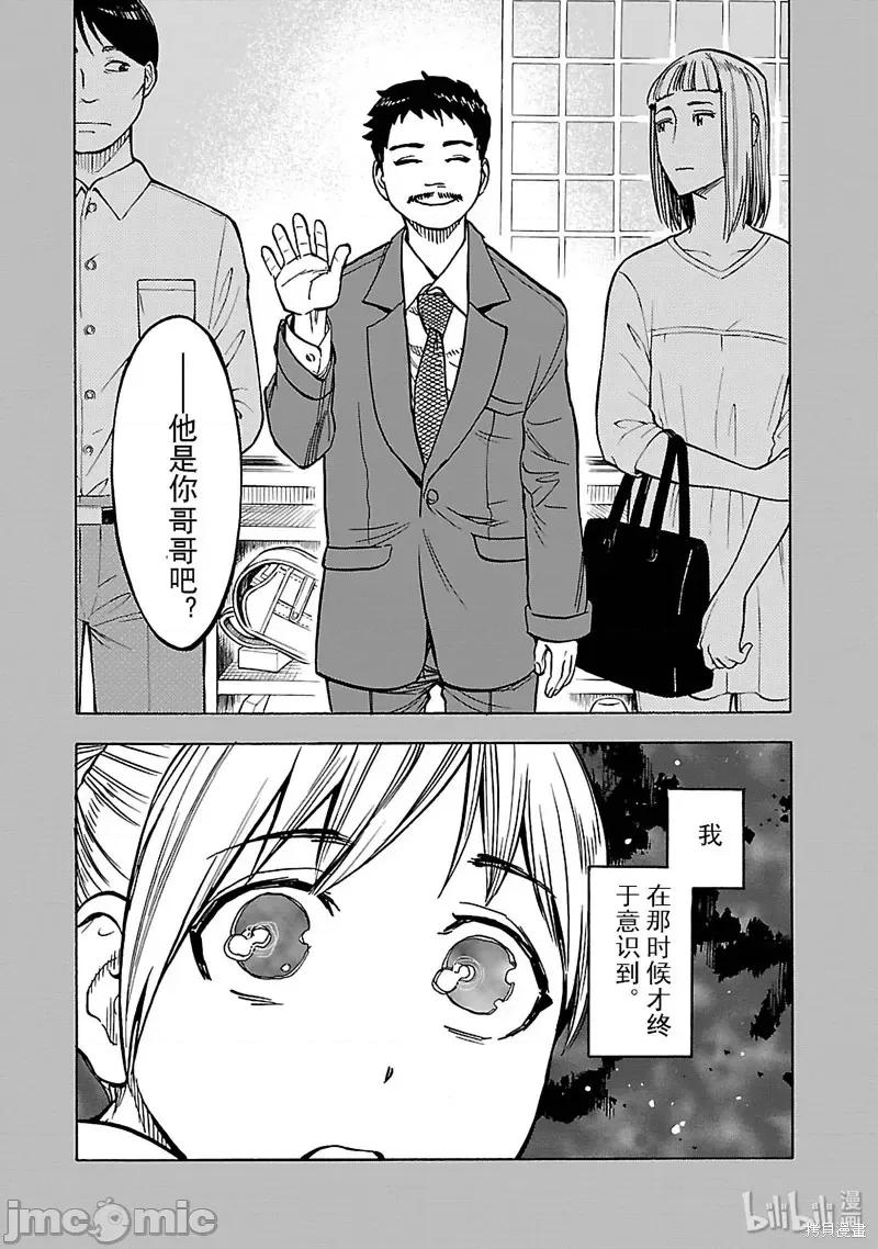 假面骑士空我 假面骑士空我 第21话.zip 第33页