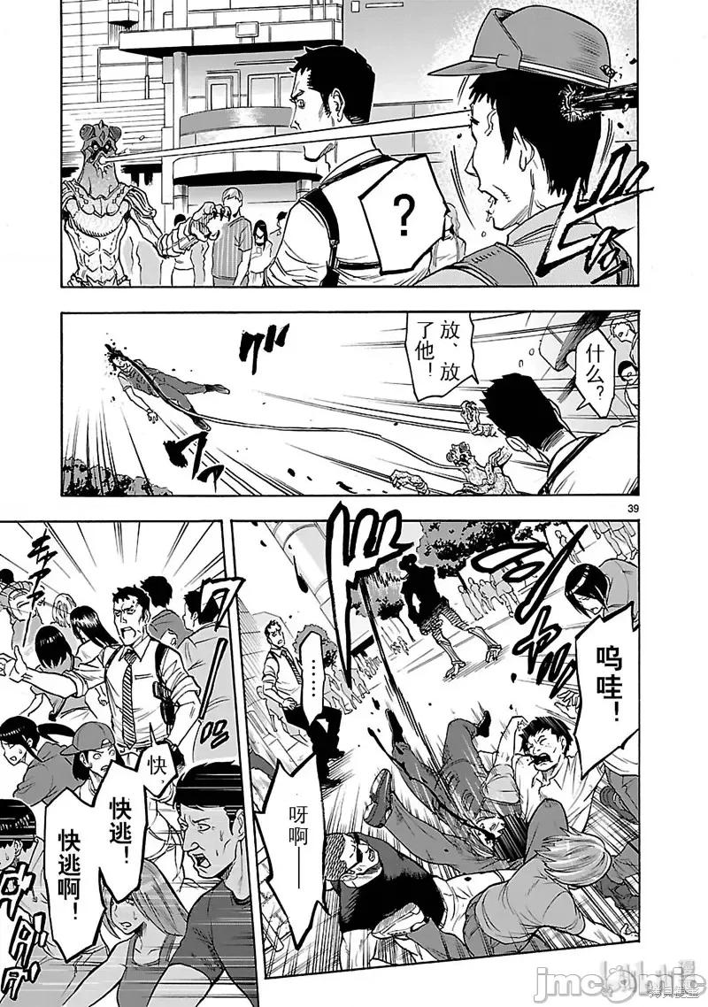 假面骑士空我 假面骑士空我 第21话.zip 第39页