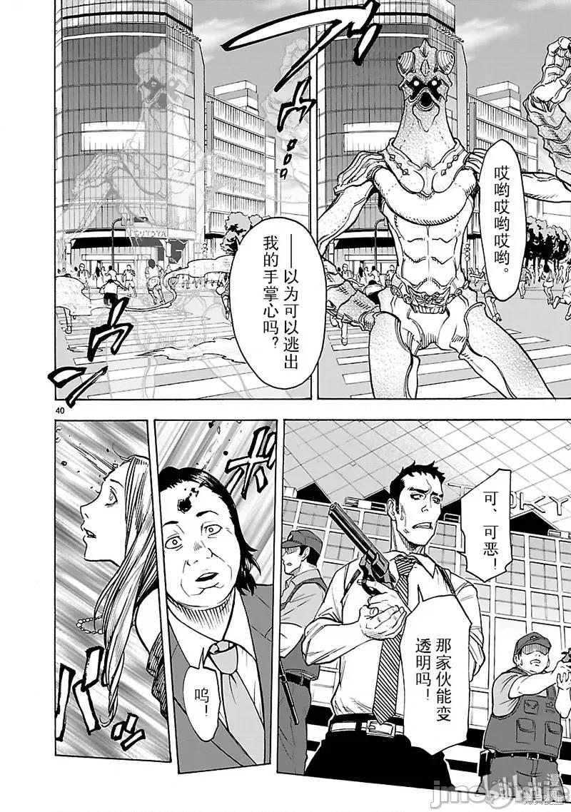 假面骑士空我 假面骑士空我 第21话.zip 第40页