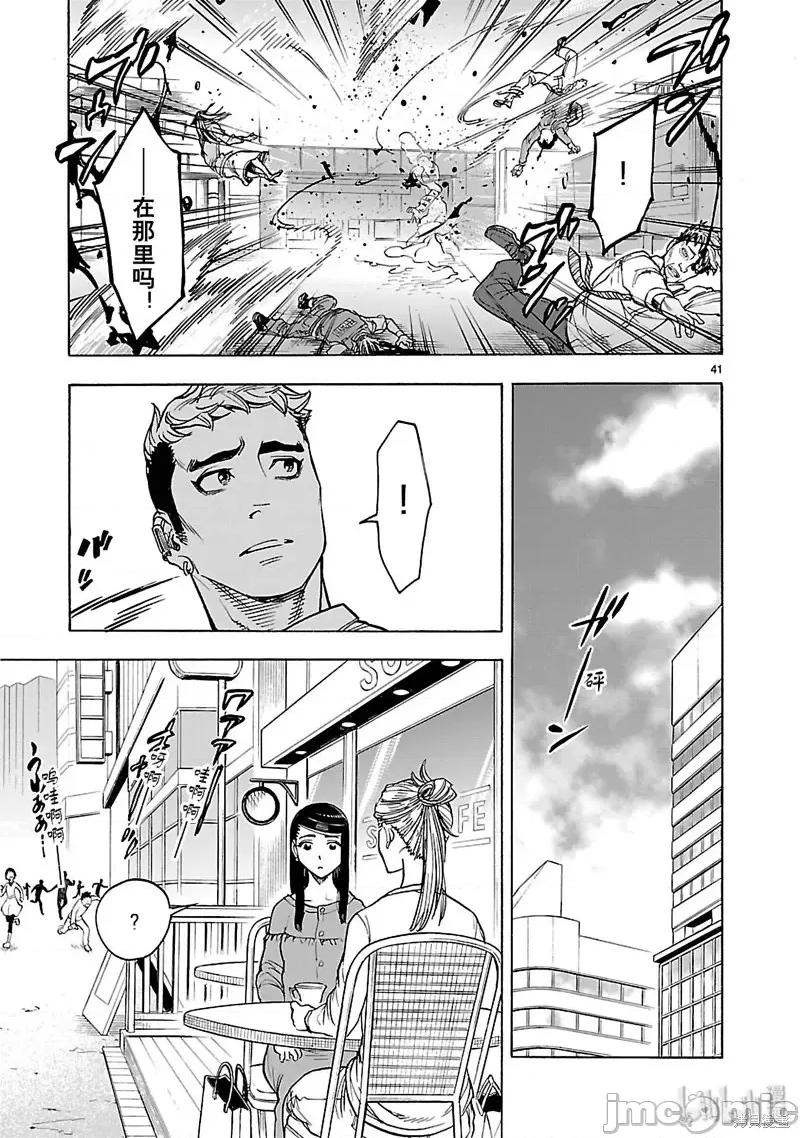 假面骑士空我 假面骑士空我 第21话.zip 第41页