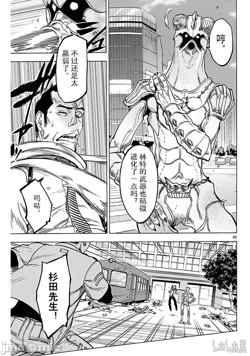 假面骑士空我 假面骑士空我 第21话.zip 第43页