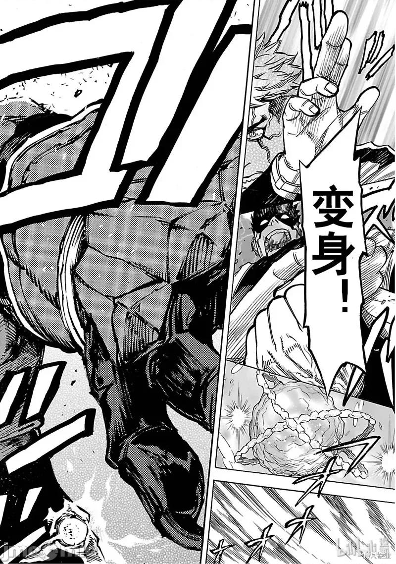 假面骑士空我 假面骑士空我 第21话.zip 第46页