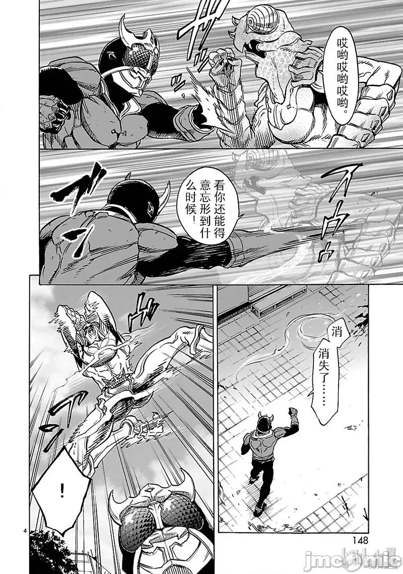 假面骑士空我 假面骑士空我 第22话.zip 第4页