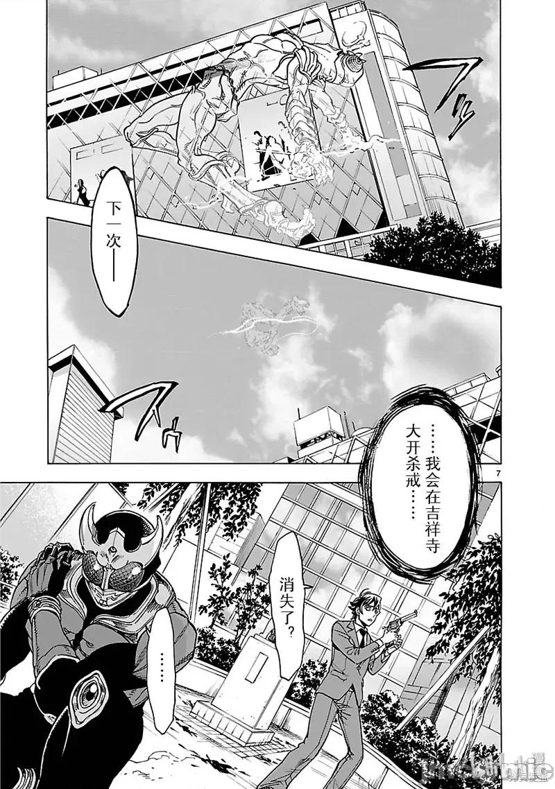 假面骑士空我 假面骑士空我 第22话.zip 第7页
