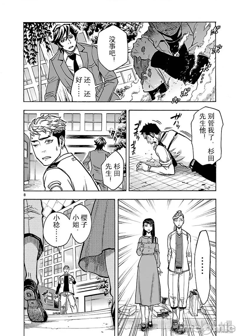 假面骑士空我 假面骑士空我 第22话.zip 第8页