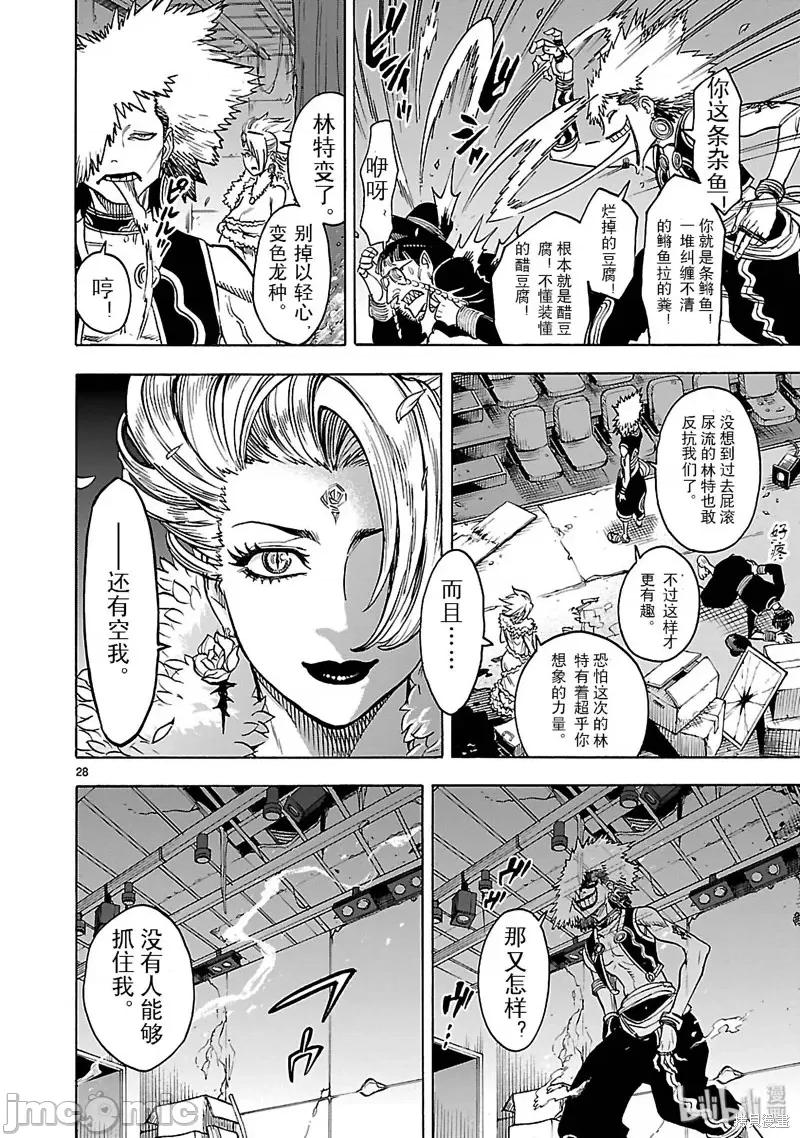 假面骑士空我 假面骑士空我 第22话.zip 第28页