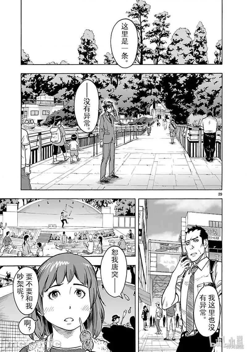 假面骑士空我 假面骑士空我 第22话.zip 第29页