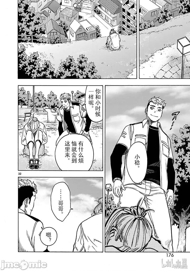 假面骑士空我 假面骑士空我 第22话.zip 第32页
