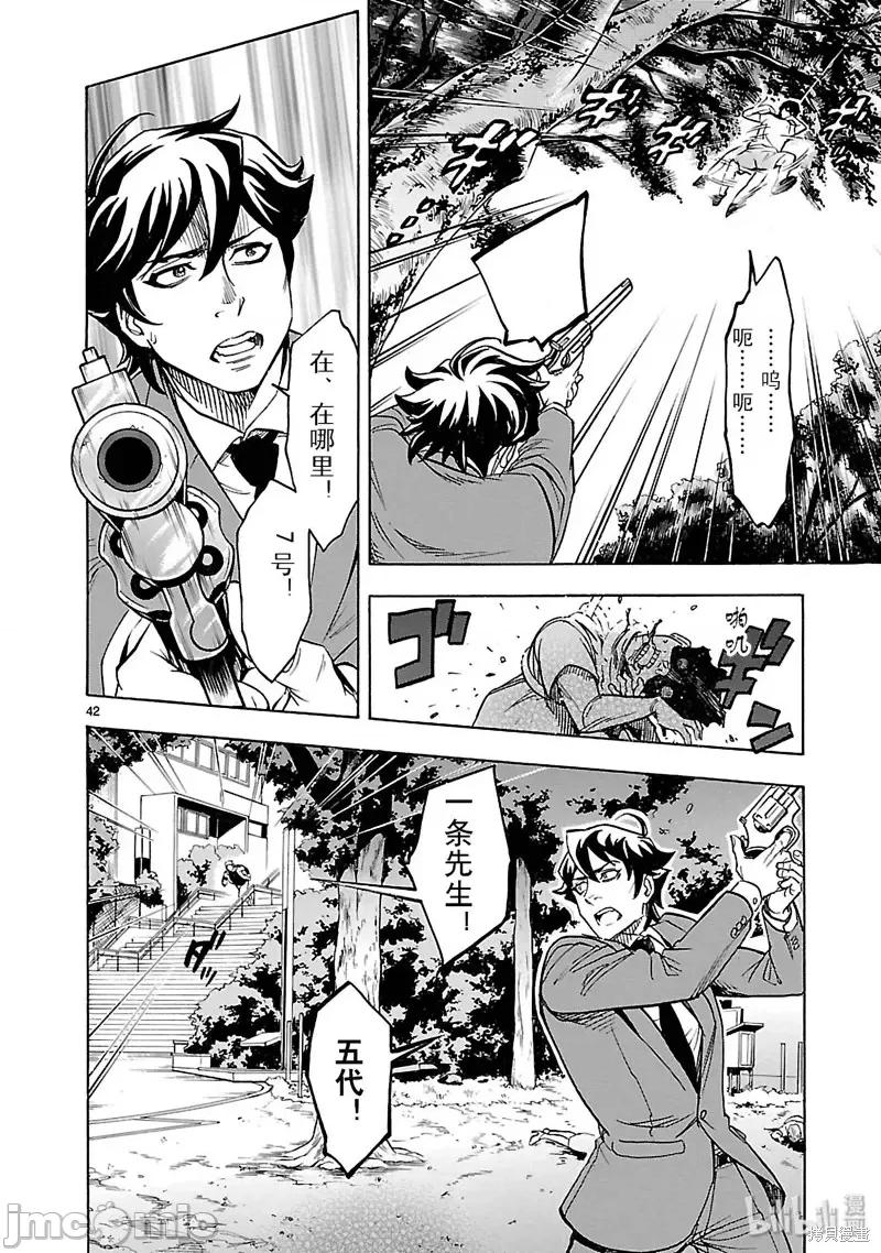 假面骑士空我 假面骑士空我 第22话.zip 第42页