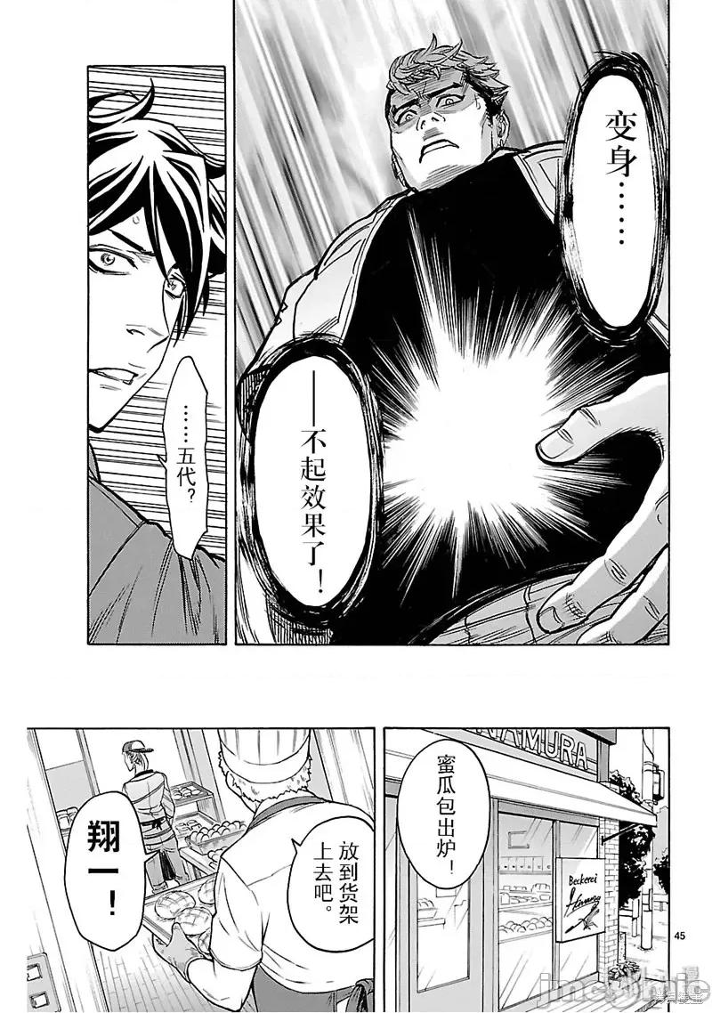 假面骑士空我 假面骑士空我 第22话.zip 第45页